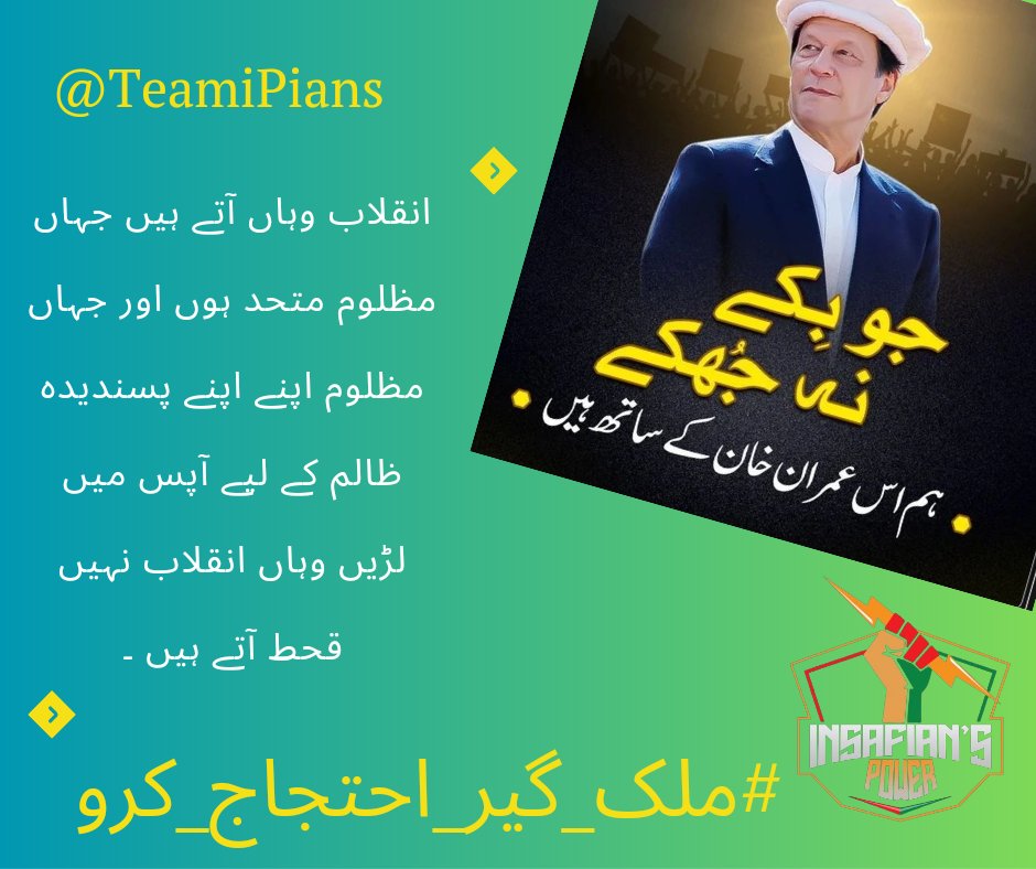 Bushra Bibi further said that there is only one lady deputed in the sub-jail while the rest of the staff is male and she feels discomfort in such an environment. @TeamiPians #ملک_گیر_احتجاج_کرو