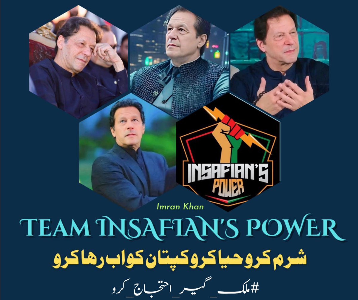 #ملک_گیر_احتجاج_کرو There is a proof and logic for everything and the proof of the intelligent person is his meditation and the proof of meditation is quietness. @TeamiPians