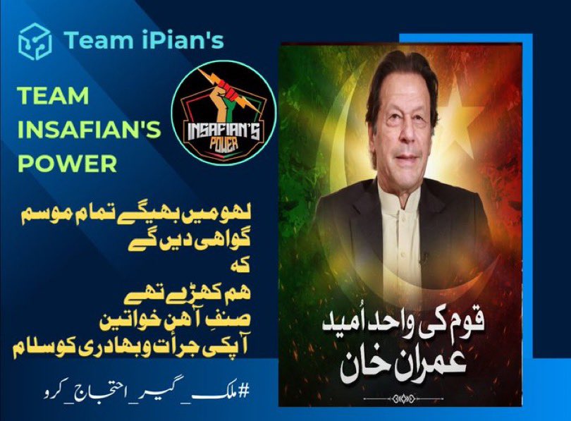 Father of the Nation Mr Imran Khan❤️ #ملک_گیر_احتجاج_کرو @TeamiPians