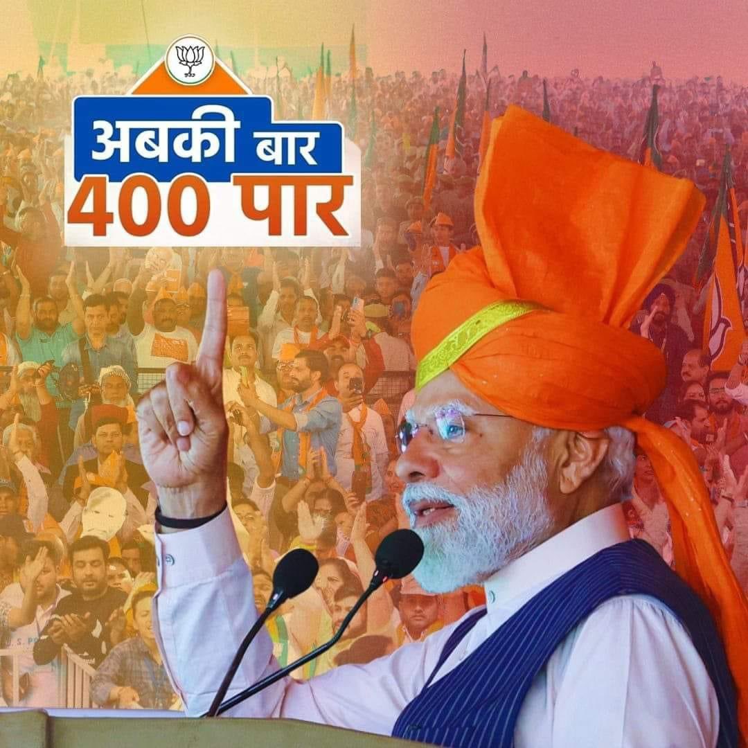 400 पार का संकल्प...

#AbkiBar400Par #AbkiBarModiSarkar #PhirEkBaarModiSarkar #Phirekbaarmodisarkar2024 #ModiHaiToMumkinHai #ModiHaiToMumkin #modi4newindia #modi42024 #namoforeverbharat #namoforindia #namofor2024