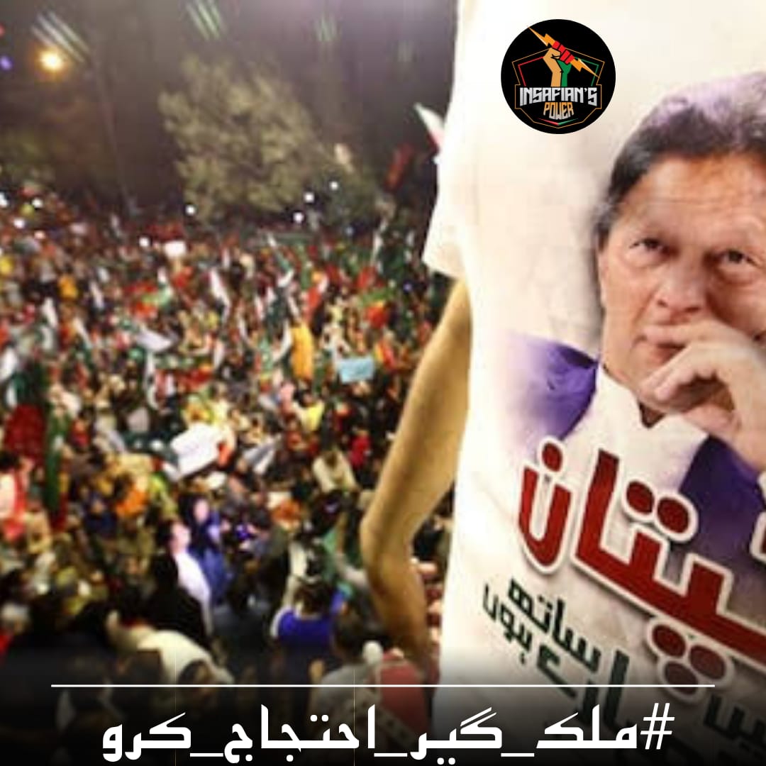 Imran Khan has also been involved in foreign policy matters, particularly focusing on regional stability and Pakistan's relationship with neighboring countries.

#ملک_گیر_احتجاج_کرو 
@TeamiPians