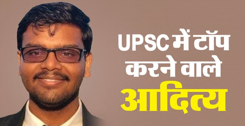 upkibaatup's tweet photo. इस साल यूपीएससी फाइनल रिजल्ट में आदित्य श्रीवास्तव ने टॉप किया है। दूसरे नंबर अनिमेष प्रधान रहे, जबकि तीसरे स्थान डोनुरु अनन्या रेड्डी ने पाया है। आईएएस 2023 की परीक्षा में टॉप करने वाले आदित्य श्रीवास्तव लखनऊ के रहने वाले हैं। #Trending
#upscclear #mirzapur #iasbano #upsckaro https://t.co/EpAseDG1E7