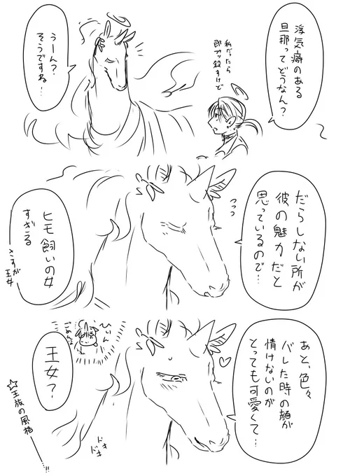 @pc_TL 幼子に「うわきはだめだよ!」と言われた爺いの嫁さん。よくまぁ浮気癖のある男とずっといたな〜と思って出力したらこれだよ!
強い男との子を作るとか政治的理由で結婚はしたけど、二人はちゃんと愛し合ってたよ。 