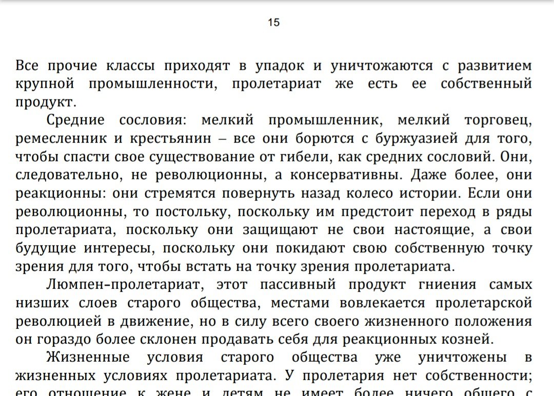 Saprykinn_'s tweet photo. @MRNChg @A6APMOT создаваемые крупной промышленностью и устанавливающие связь между рабочими различных местностей. Лишь эта связь и требуется для того, чтобы централизовать многие местные очаги борьбы,... 

[и далее по тексту в скринах] https://t.co/ErKumFR8P3