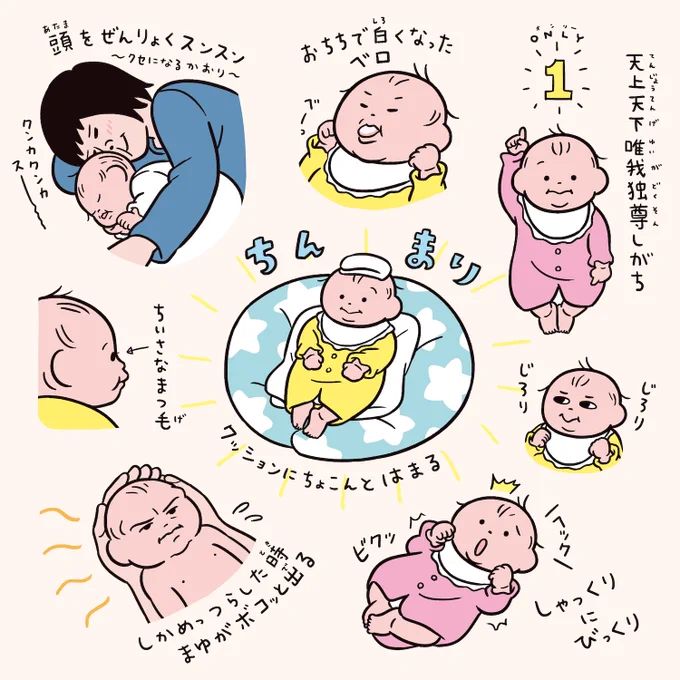 人生2週間分👶その2(加筆修正版) 