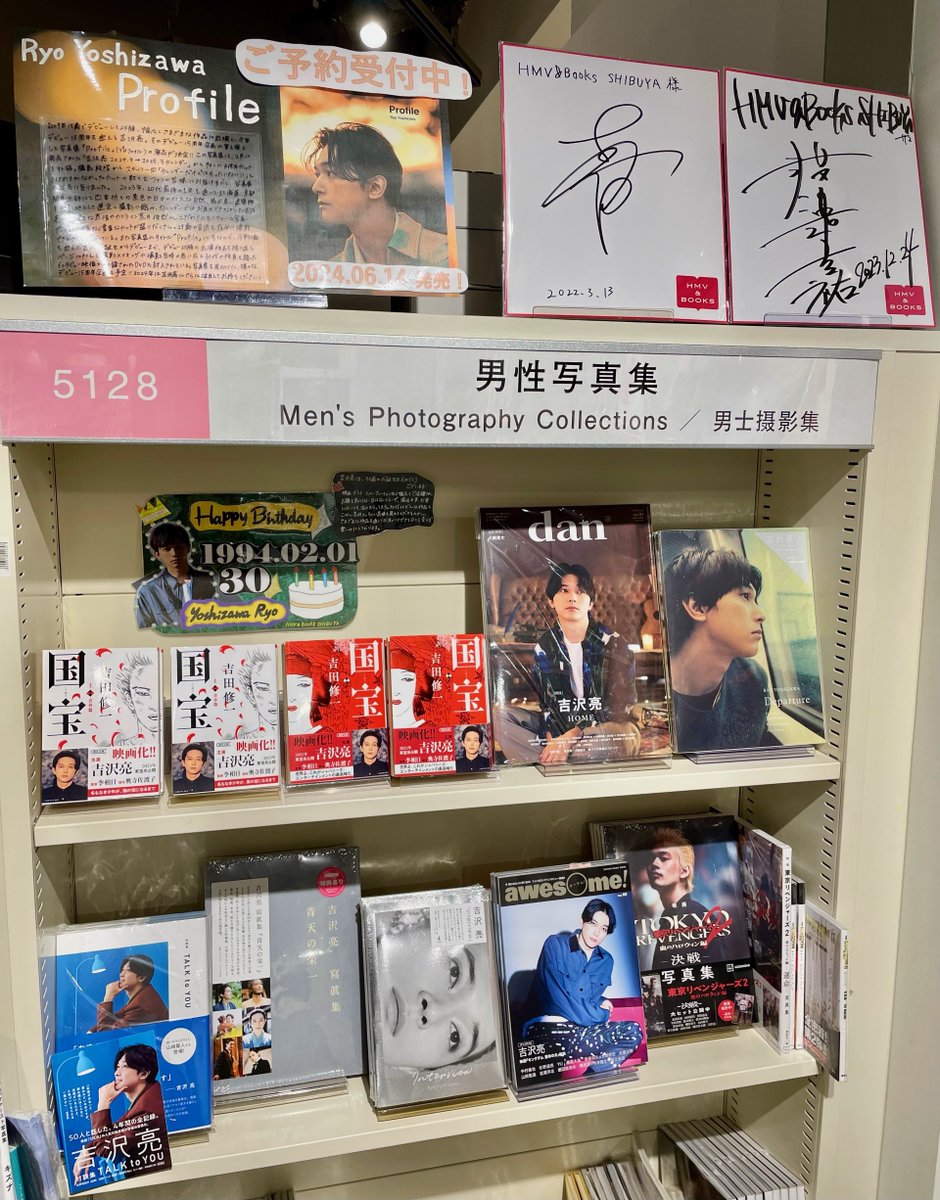 吉沢亮 写真集「Profile」スペシャルBOX版 アスマート限定吉沢亮 写真