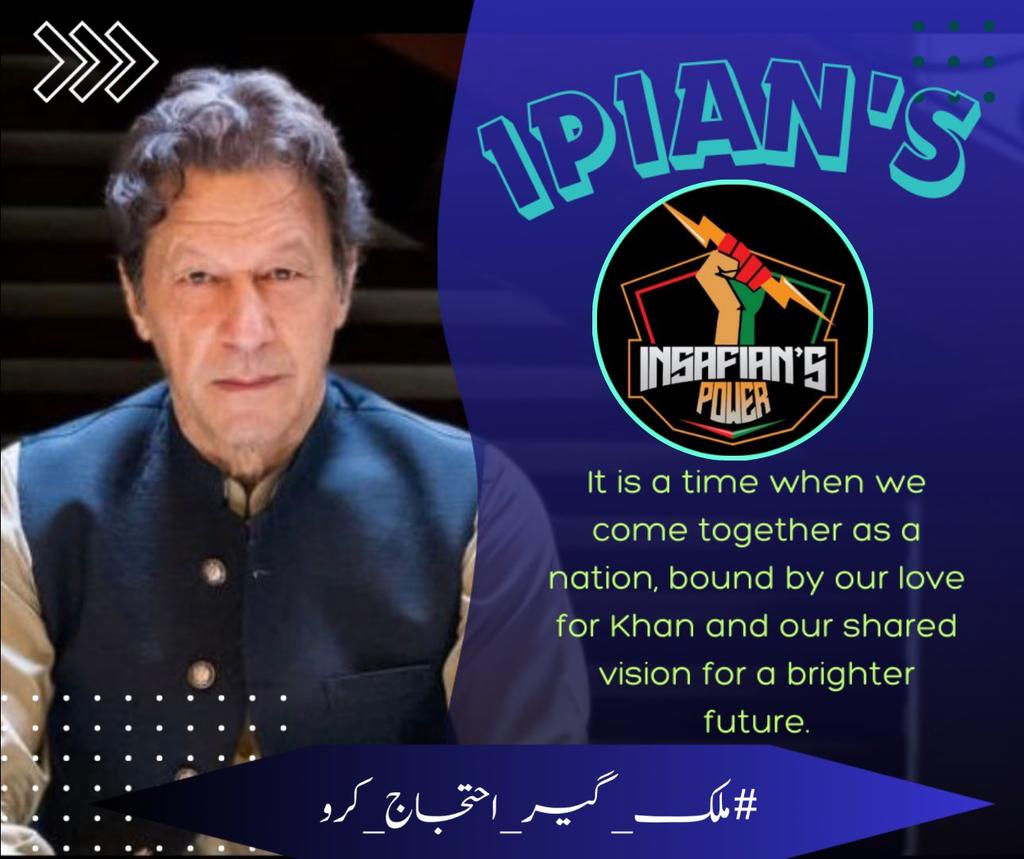 #ملک_گیر_احتجاج_کرو @TeamiPians It is the time to stand together for our leader..