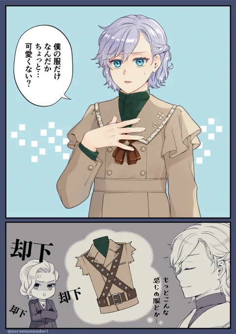 グロマスの時のように「可愛くない?」というエペルさんと
普段のヴィル様っぽい髪型のエペルさんを描きたかった絵

#twstファンアート 