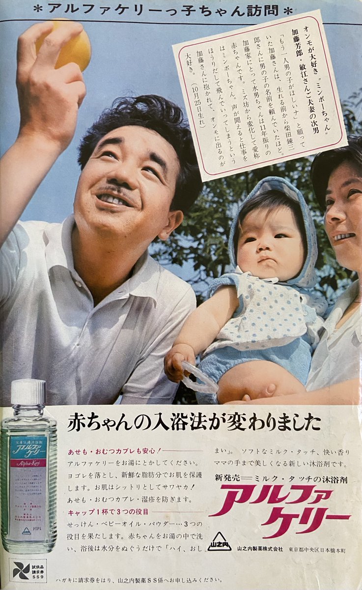 昭和の広告いろいろ