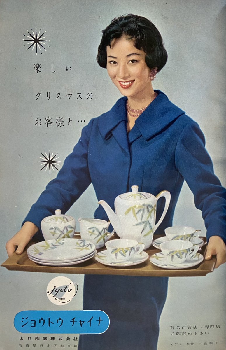 昭和の広告いろいろ