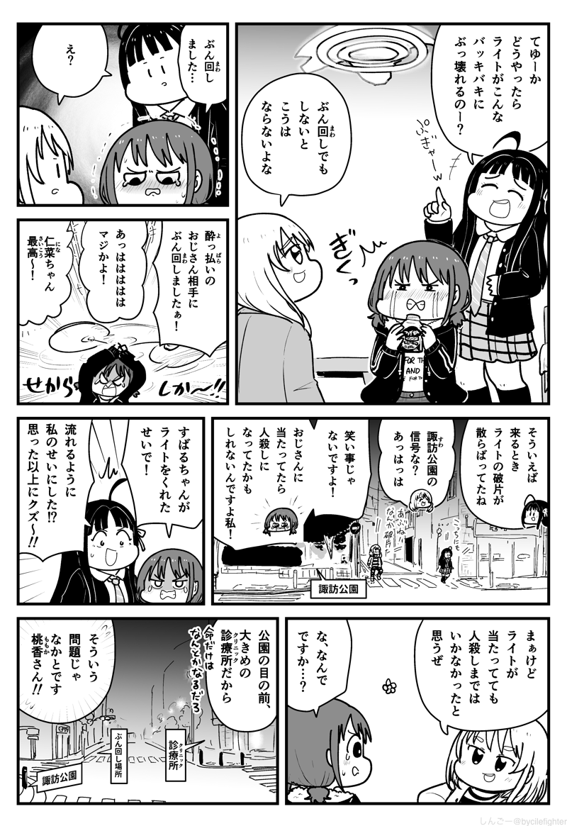 ガールズバンドクライ2話 仁菜がライトぶん回した周辺を教えてくれる桃香さん #ガルクラ 