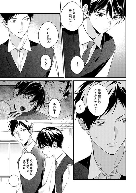 6/9） | 百瀬あん（イラスト用） さんのマンガ | ツイコミ(仮)