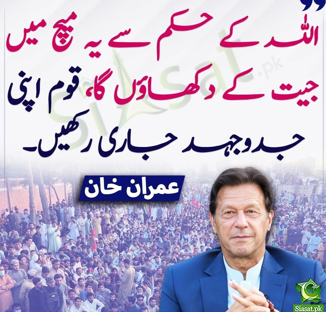 Imran Khan has been detained for 254 days, how can you do this to a national leader who has been given the highest mandate by the people among other parties !

#ReleaseImranKhan 
#ملک_گیر_احتجاج_کرو