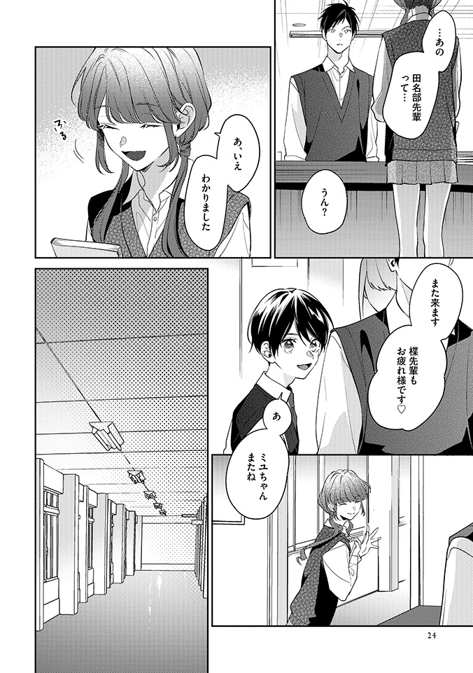 7/9） | 百瀬あん（イラスト用） さんのマンガ | ツイコミ(仮)