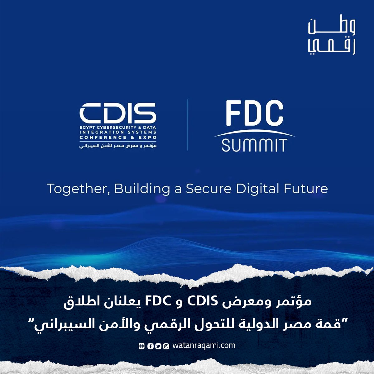 مؤتمر ومعرض CDIS و FDC يعلنان اطلاق “قمة مصر الدولية للتحول الرقمي والأمن السيبراني”
tinyurl.com/55ruas2h