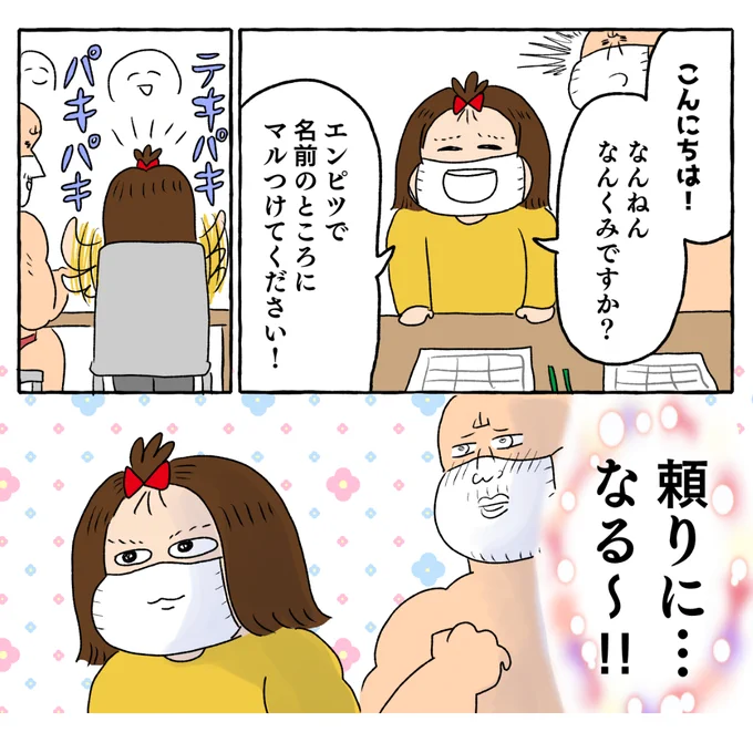 【声が出ない】3週間のささやき生活③(2/2) 