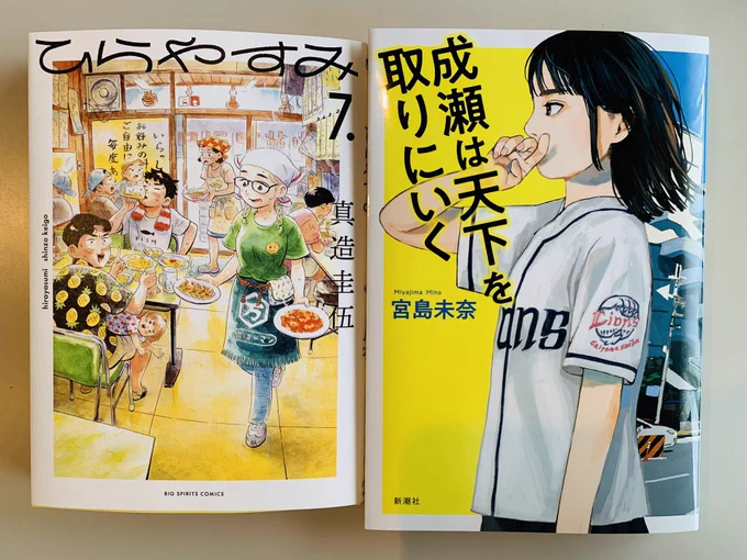 欲しかった本を佐賀駅の「佐賀之書店」で!
駅に本屋があるのありがたい! 