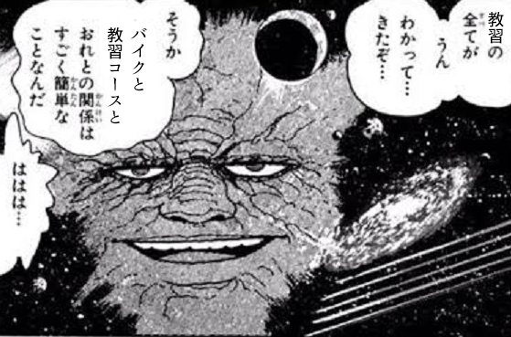 普通自動二輪免許取得日記 七日目

もうだいたいが最適化されてきて教習中に面白イベントは起こらなくなりました。
今日は学科含めて4コマあったけどヤギ教官に当たらなかったのもある。

明日の二段階目みきわめに続く 