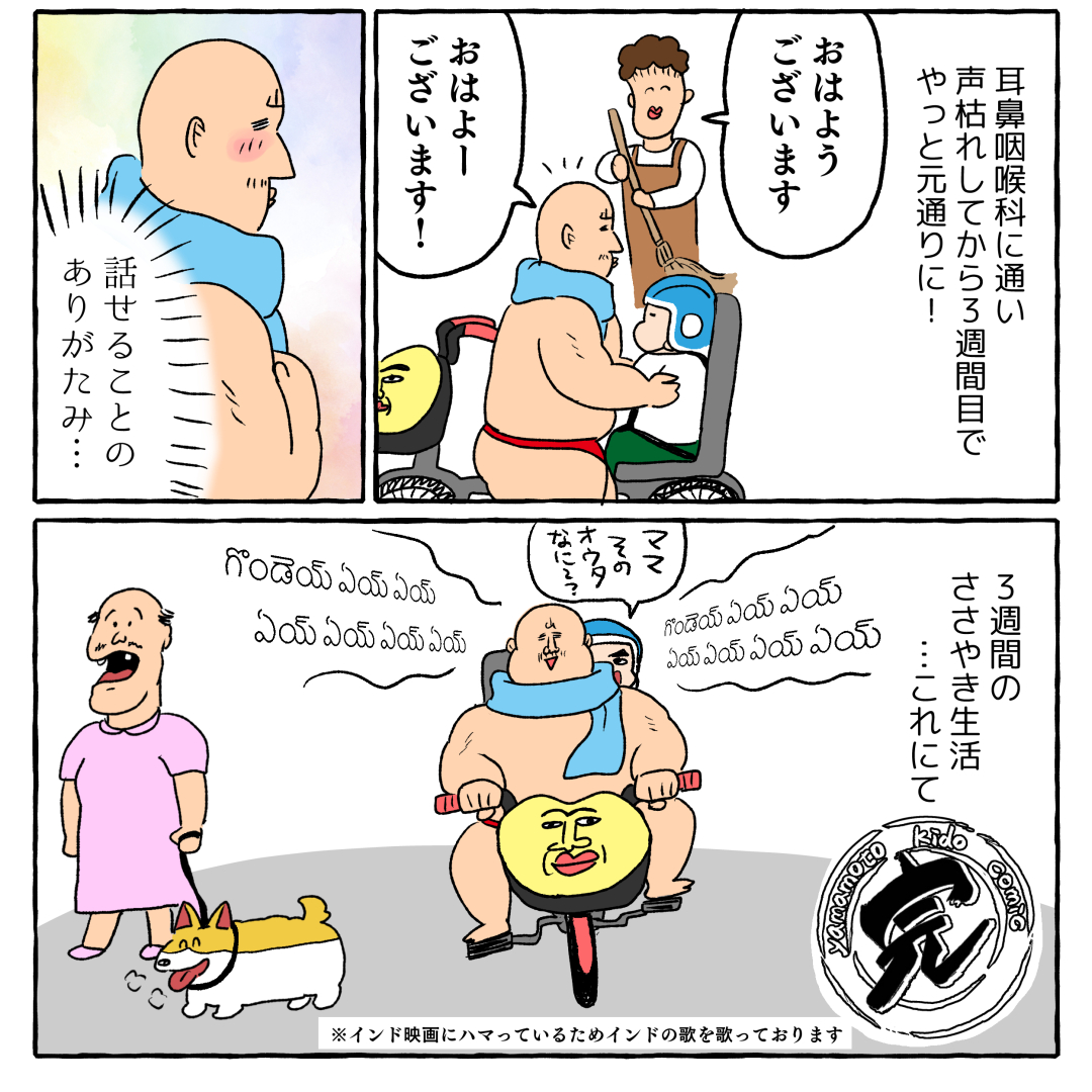 【声が出ない】3週間のささやき生活③(2/2) 