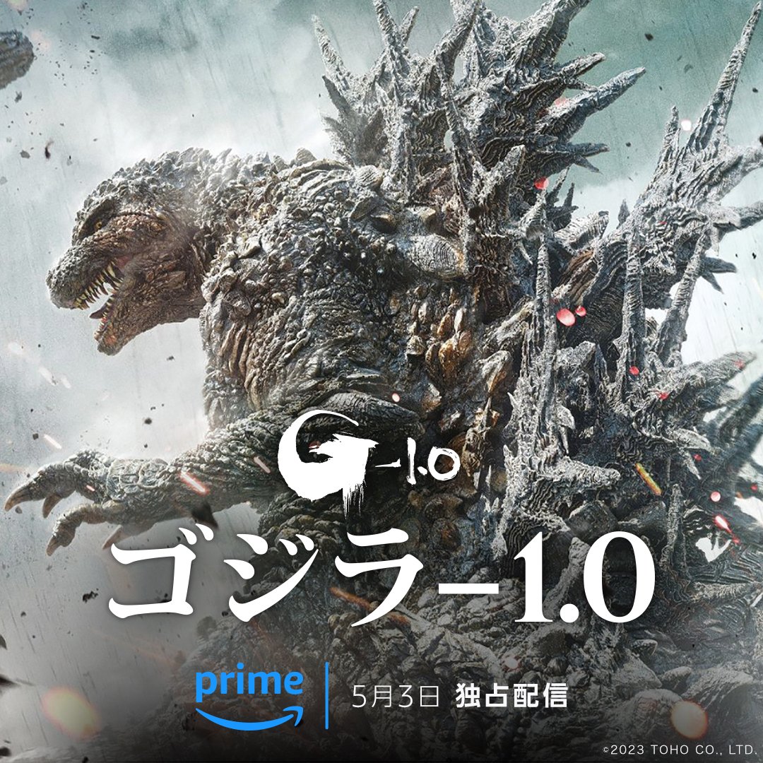 AniNewsAndFacts's tweet photo. "GODZILLA MINUS ONE" will be released on Amazon Prime on May 3, 2024. https://t.co/AFY97HxykX
