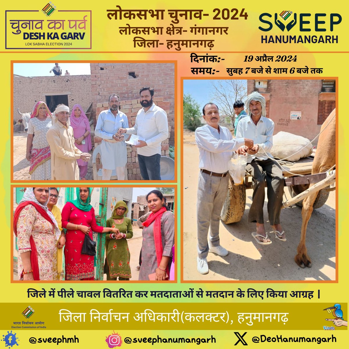 #Hanumangarh #ChunavKaParv #DeshKaGarv #SVEEP #Mission75 #YouthChalaBooth #NoVoterTobeLeftBehind #GoVote #MyVoteMyPower
@CeoRajasthan @ECISVEEP @SpokespersonECI @ERO_Bhadra @ElectionNohar10 @eropilibanga @Sangariamatdaan  @EroHanumangarh @AthleteSandeep @DmHanumangarh