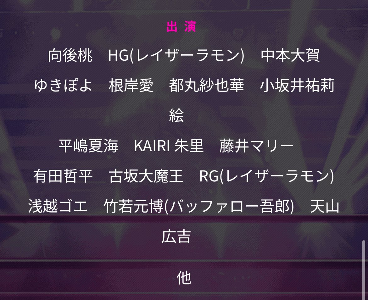 兄貴役中本大賀←素晴らしすぎスタンディングオベーション✨👏🏻✨👏🏻
本当に本当におめでとうございます😭