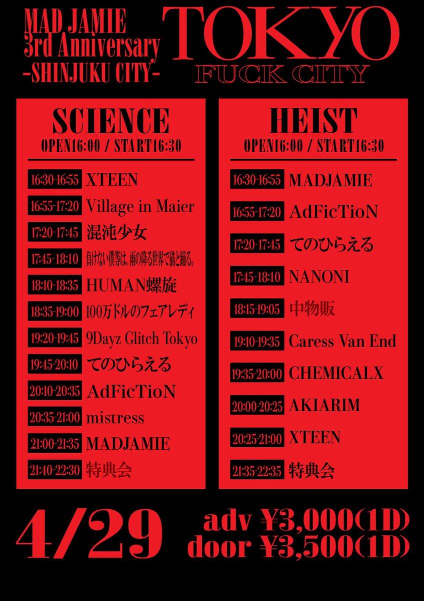 ❤️‍🔥MAD JAMIE 3周年記念2daysサーキット'TOKYO FCUK CITY'開催❤️‍🔥 今月29、30日は MAD JAMIE3周年記念サーキット🔥 4月29日は新宿SIENCE、HEIST❣️ 4月30日は渋谷CLUB QUATTRO、チェルシーホテル❣️ 4/29：t.livepocket.jp/e/13b07 4/30：t.livepocket.jp/e/0exl1 最高に激アツの二日間すごそうぜ❣️