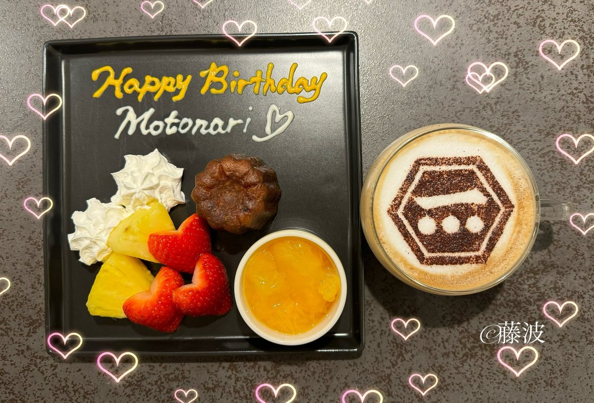 Happy Birthday💗
元就さん✨

食後のデザートと一緒に✨
元就さんの家紋ラテアート☕️

元就さん、お誕生日おめでとうございます🌸

素敵なタグをお借りします💕

#悪の華と海賊達の祝宴2024