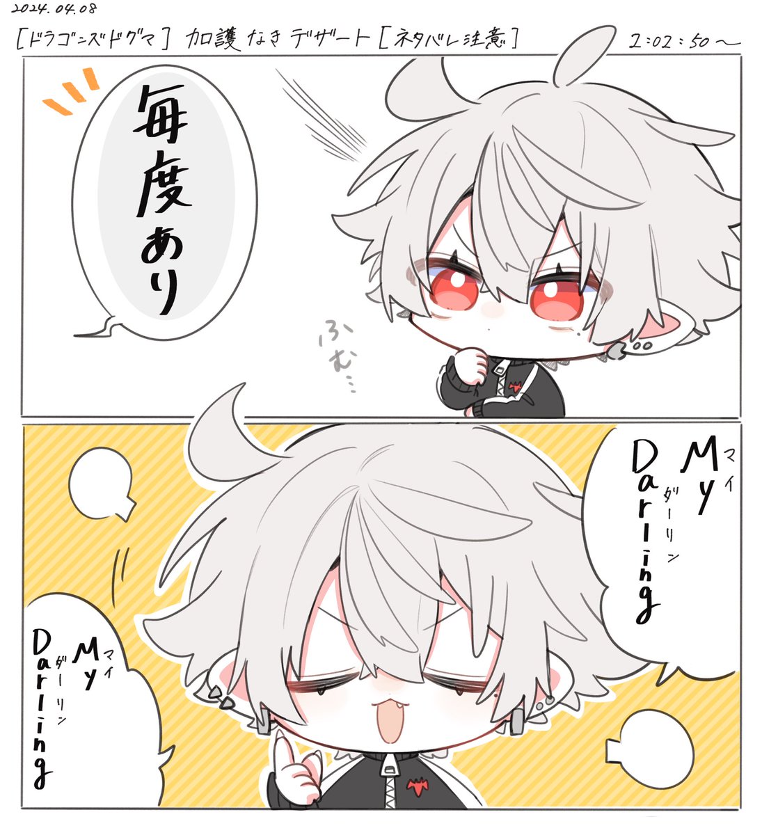 マイダーリンにしか聞こえない 
