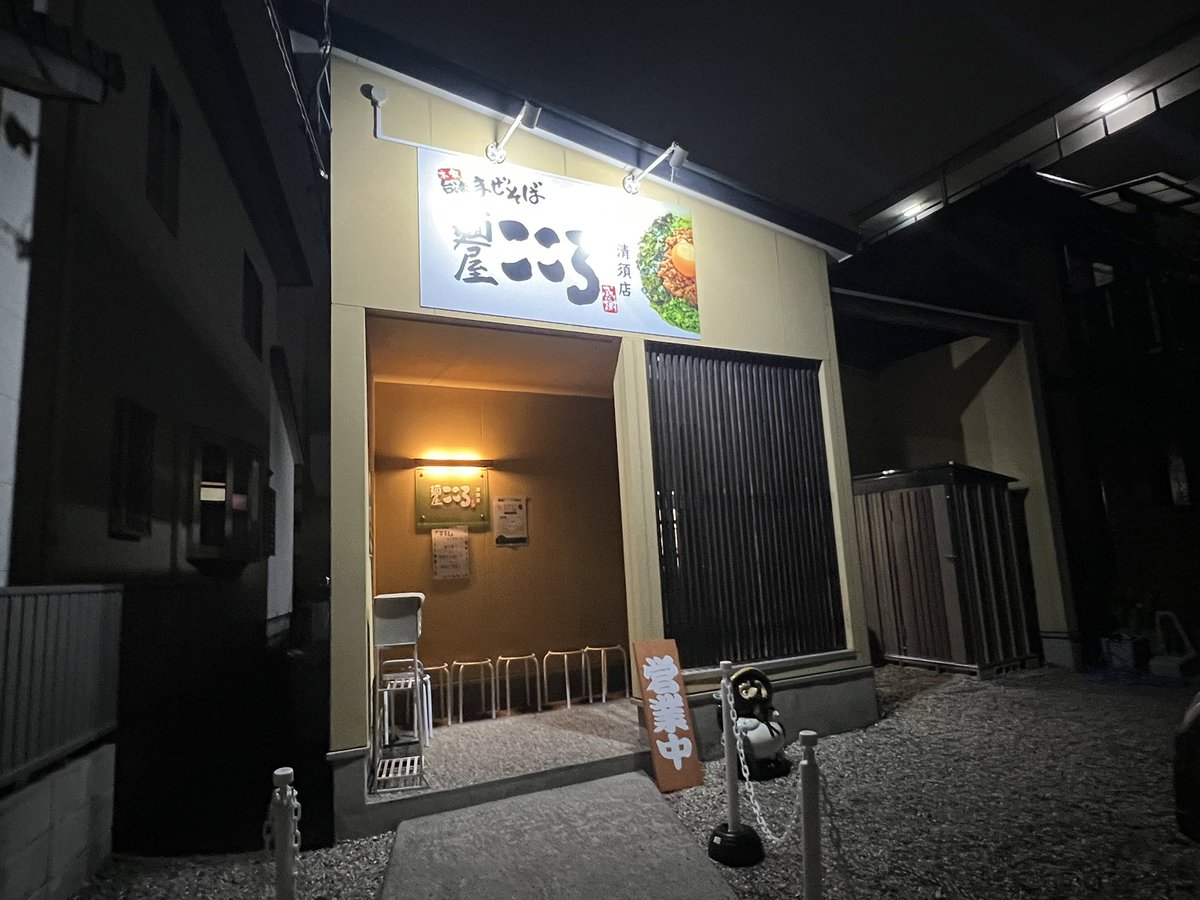 DOGTAG2024's tweet image. 最近のどハマりフード！
麺屋こころさんのまぜそば！マジで旨い、DOGTAGオーナーのオススメはカレー台湾まぜそば、最近これしか食べてない
是非食べて欲しい一杯！
DOGTAGって言ってもらえれば通常料金で食べれます。＃DOGTAG ＃kokoro_kiyosu  ＃ミニモトパークmpg