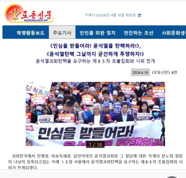 오늘자 북한 로동신문