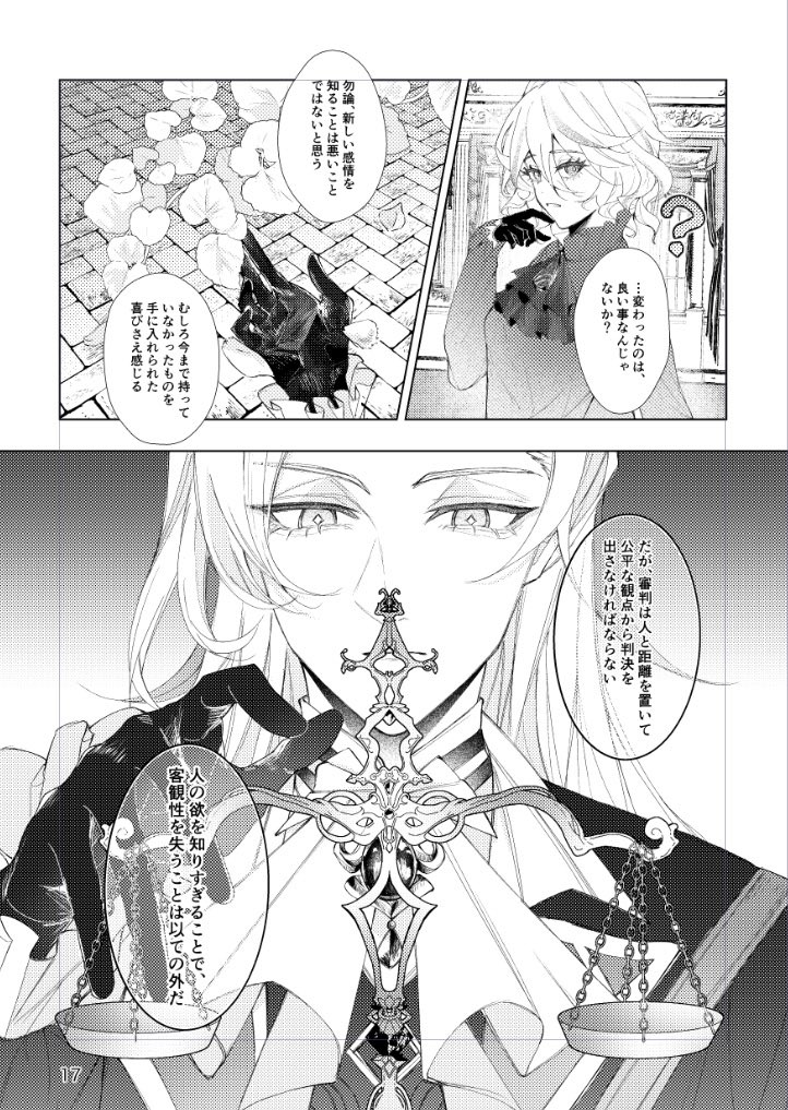 サンプルはページ飛んだりしてます!
支部にも載せました
https://t.co/OkJe3XzyB2 