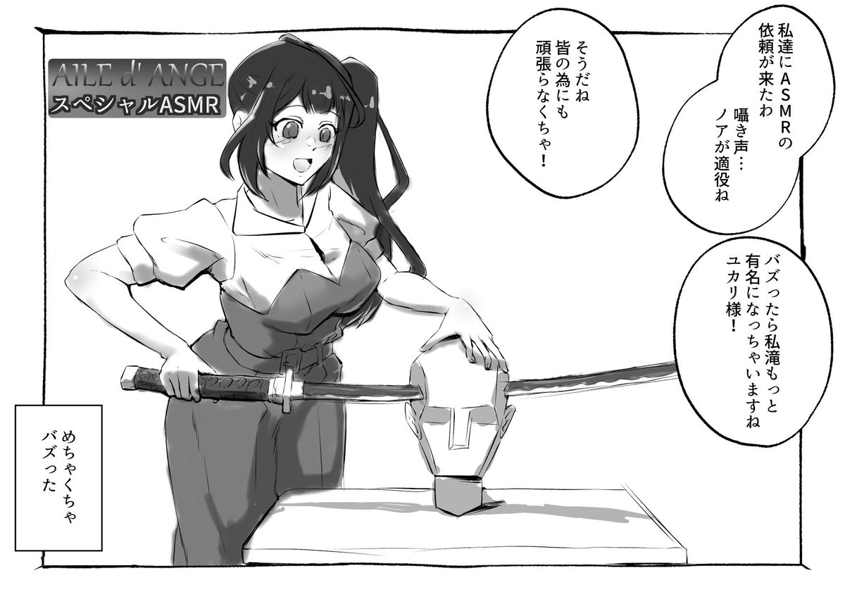 エルダンジュASMR 