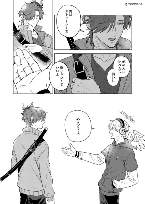 お前がいい(1/2)
#だるまいずごっほ #Arisakaaa 
