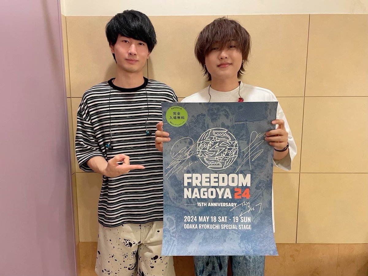 freedomnagoya's tweet photo. 【🎀プレゼント企画🎀】

FREEDOM NAGOYA 2024
-15th Anniversary-

5/18(土)・19(日)
大高緑地特設ステージ

【 This is LAST 】
( @ThisisLASTBAND )

サイン入りポスターを
抽選で1名様にプレゼント🎁⋆*

応募方法は
▶ @freedomnagoya をフォロー
▶このポストをリポスト
※4/23(火)23:59締切

🎫 : 入場無料

当日はチケットや予約など一切不要で
どなたでもフラッとご来場頂けます！

▼Official Site
https://t.co/MtWjl5KtxI

▼クラウドファンディング受付中
最終受付 : 〜4/25(木)23:59
https://t.co/xv1Rt2kUPt

#FREEDOM_NAGOYA