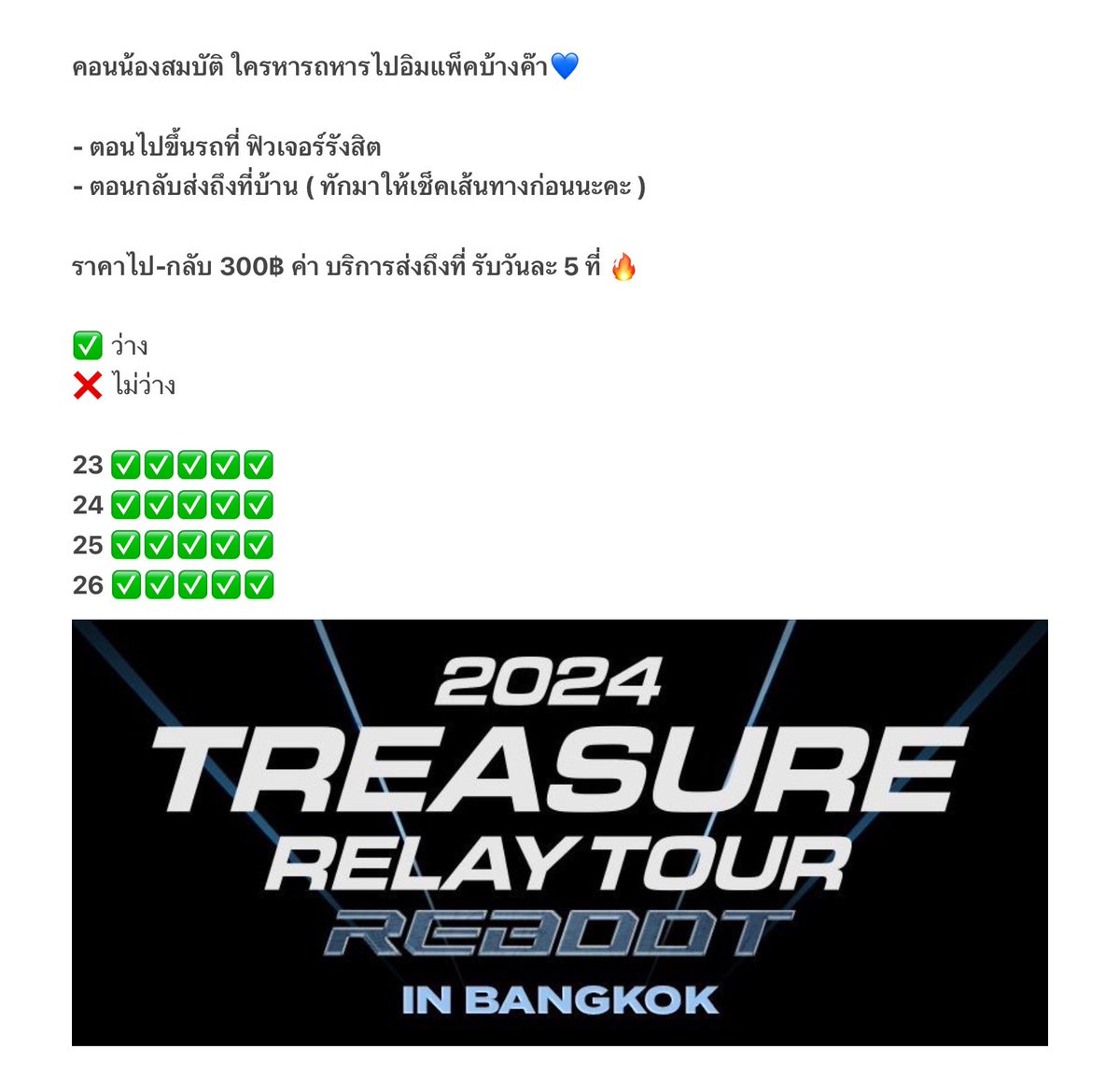 ᴊɪɴɴᴀꜱʜᴏᴘ🎐 ||| แม่ค้าทำงานตอบช้า Layo(V)er💜💙💚 tweet media