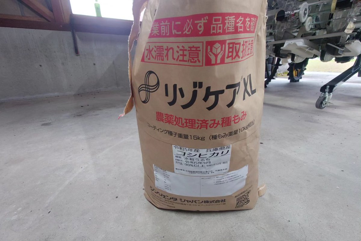 works_ty's tweet photo. ヤンマーの直播機ST8Gのリゾケア種子の調量にヤンマーさんに来て頂きました。
昨年目標種子量が合わなかったのでリベンジ調整。
今年は乾籾2kg/10aの計算で乗り切りたい!
#湛水直播
#リゾケア
#ヤンマー
#Yanmar
#YR8DA
#ST8G https://t.co/dUpfNb42mP