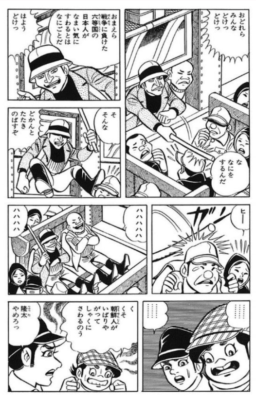 ＞終戦の瞬間まで同胞として共に生活していた者が戦勝国民の如く、鉄道に勝手に専用車という貼り紙をし、見るに耐えないあらゆる悪虐行動をしている

『はだしのゲン』のこれ👇終戦翌年の国会でも問題になってた。

(◍•ᴗ•◍)