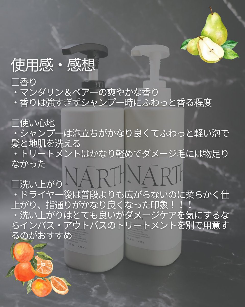 shiorin_cosme's tweet photo. 世界初浸透発酵コラーゲン🤍ふわっと軽い泡で指通りなめらかに
/
モイスト&リペアシャンプー/トリートメント
NARTH
\
発酵サイエンス美容 NARTHのモイストシャンプー/トリートメントのご紹介です!
#PR
#supportedbyNARTH
#発酵シャンプー #発酵美容 #NARTH https://t.co/2USNqywAO4