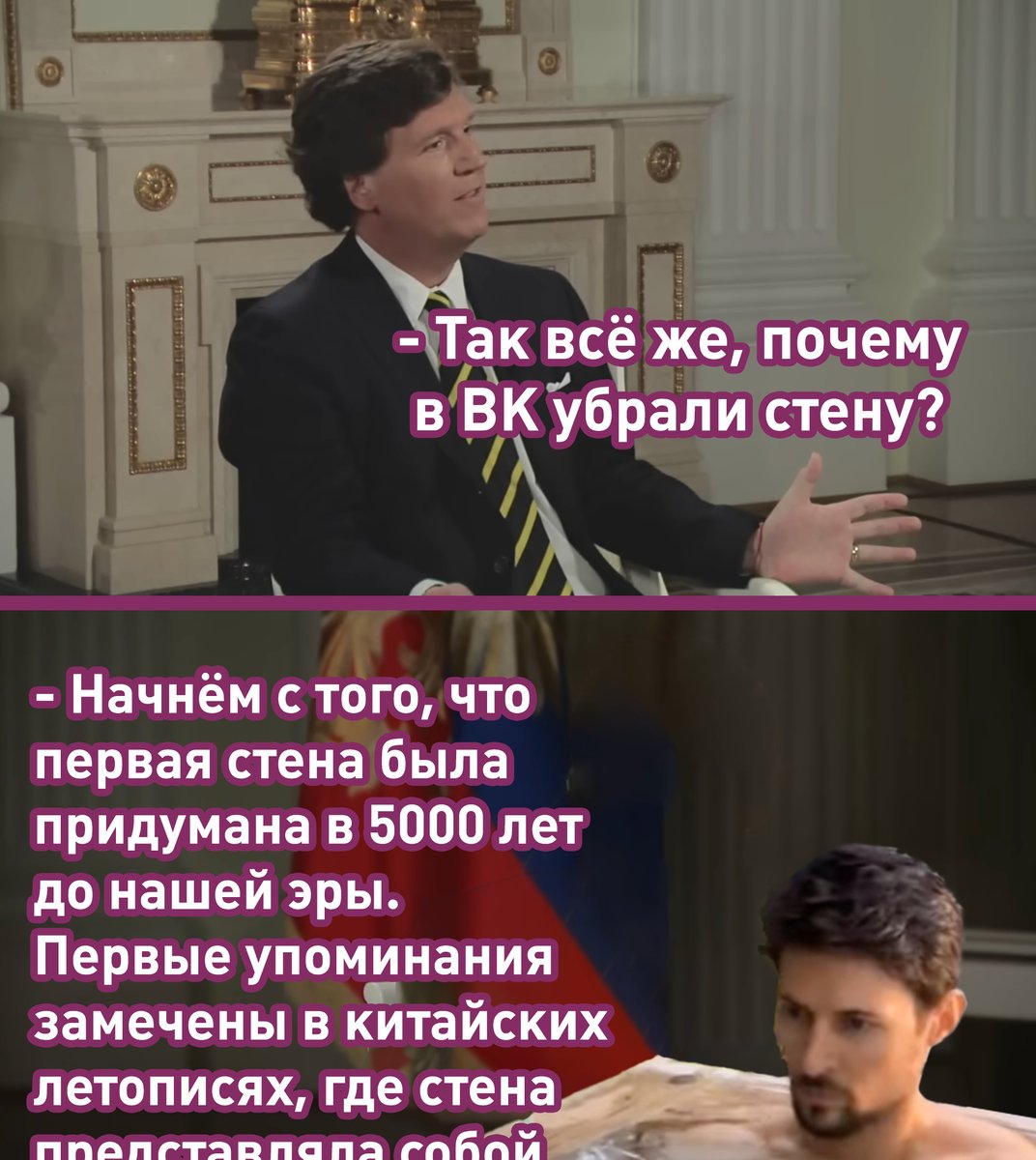 Павел Дуров дал интервью Такеру Карлсону — оно выйдет в видеоформате в ближайшее время