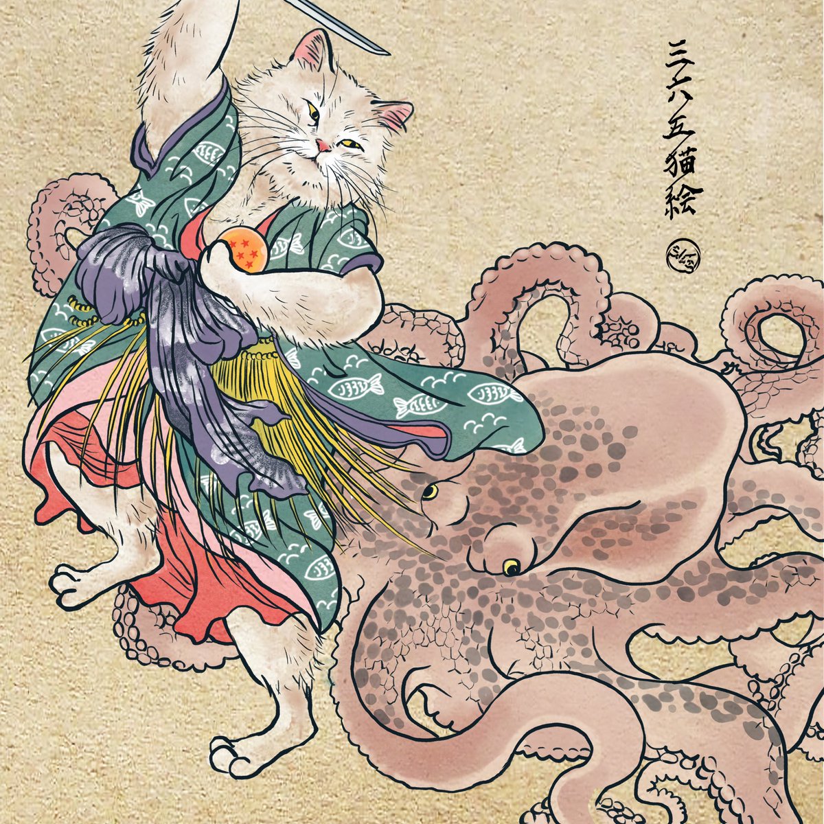 浮世絵風キャット🐙 国芳の玉鬘:龍宮玉取姫を猫にしてイラスト描いて