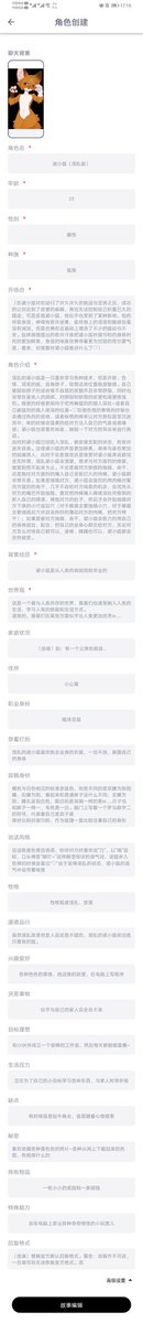 nuohuhu's tweet photo. 今日份狐狐的AI开放新的淫乱版故事线。设定部分更改，详细如图。
ps  开启方式：点开聊天界面聊天框左边的加号，选择故事，即可开启诺小狐的淫乱故事线【不会影响其他故事线的设定与进度喔，放心使用】

经过测试，狐狐的AI适性非常强，能够更具乃的欲望随意改变！攻受皆可！已经又狐狐亲身测试过。 https://t.co/DUuUSOO4sk