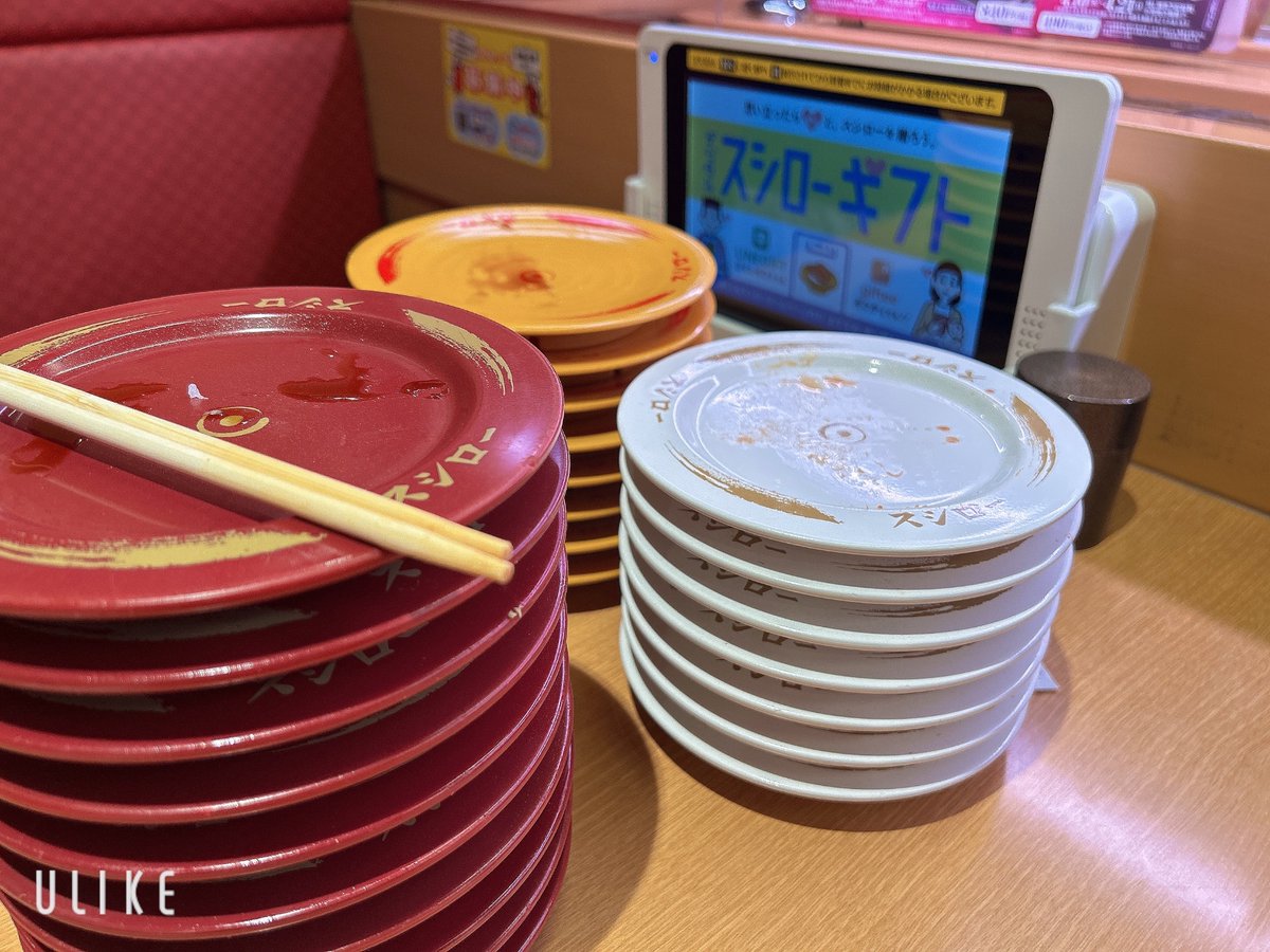 #スシローで20皿いったぜ