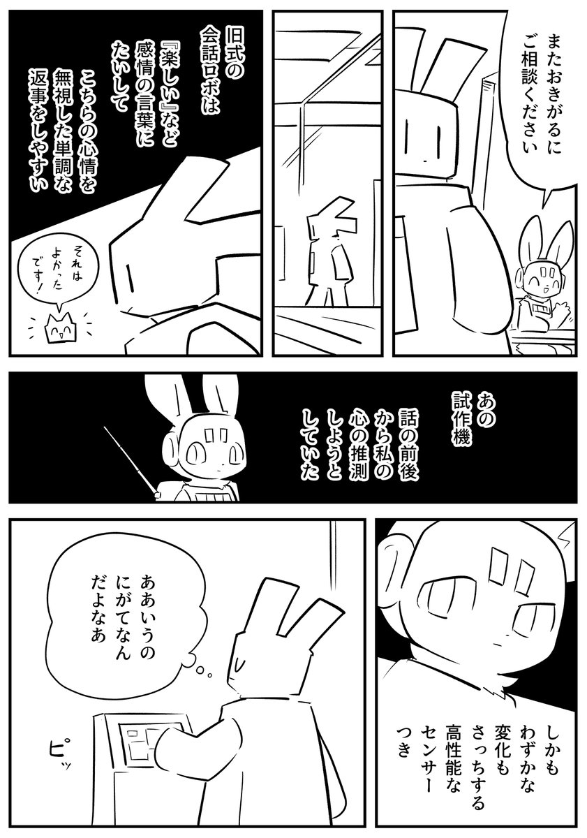 それはとてもよかったです (2/2) 