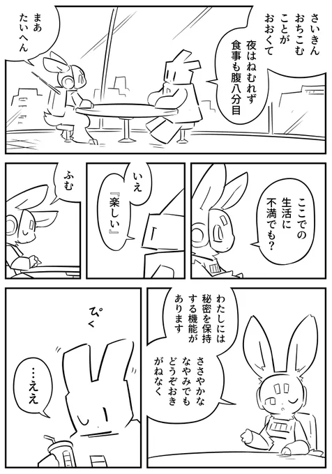 それはとてもよかったです (2/2) 