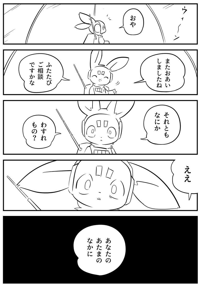 それはとてもよかったです (2/2) 