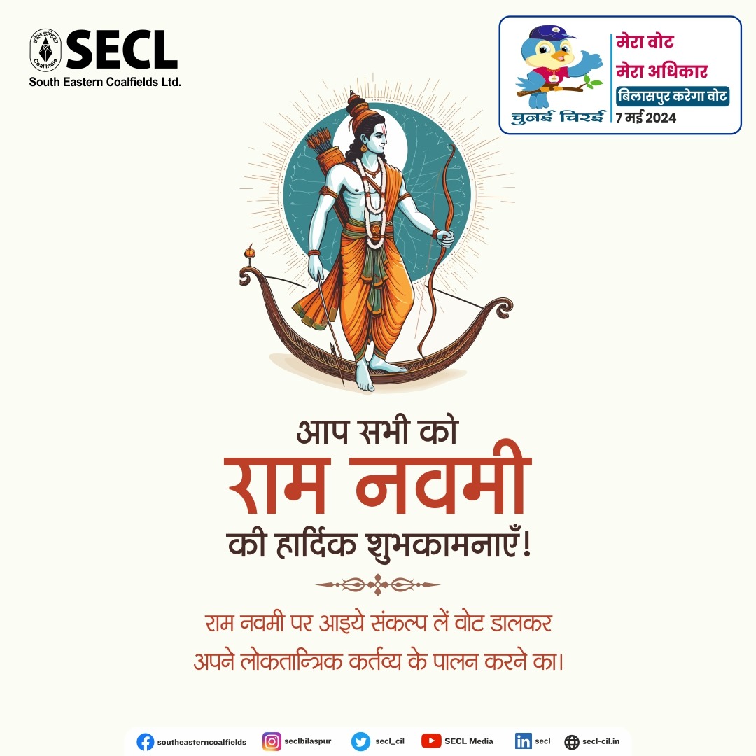 SECL wishes everyone a very Happy Ram Navami. This Navami let's pledge to cast our votes in the upcoming #GeneralElection2024 and fulfil our democratic duty. @CoalMinistry @CoalIndiaHQ @ECISVEEP @CEOChhattisgarh @BilaspurDist @KorbaDist @RaigarhDist #teamsecl #IVote4Sure