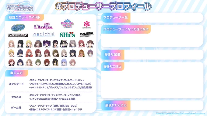 アイドルマスター シャイニーカラーズ公式 on X: 
