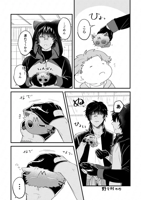 続き ※さにわいる 