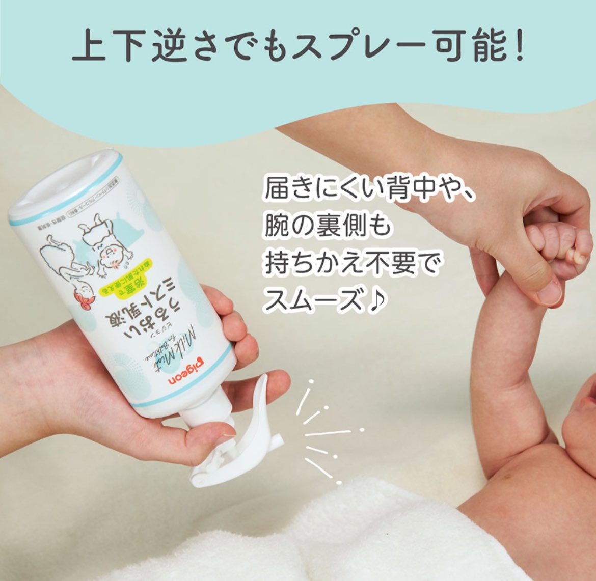 noanyan___oO's tweet image. ピジョンさーーーん！！！！
なんだこれーーー！！！
めっちゃ楽ーーーー！！！

自分用はビオレのお風呂で使ううるおいミルクをかれこれ30本以上はリピしてるんだけどまさか赤子用で似たようなの出てるとは…！！
これは爆速でお風呂上がれるんでは…😏🛁

即買いですありがとうございます👶

~完~